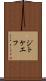ジトケエフ Scroll