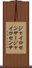 ジャイロセンサー Scroll
