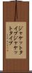 ジャケットタイプ Scroll