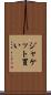 ジャケット買い Scroll