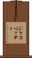 ジャコベッティ Scroll