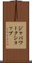 ジャバワークショップ Scroll