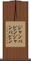 ジャンパピン Scroll