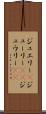 ジュエリー(P) Scroll