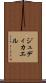 Judicael Scroll