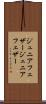 ジュニアフェザー Scroll