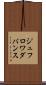ジュフロワダバンス Scroll