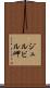 ジュルビル岬 Scroll