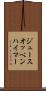 ジュースオッペンハイマー Scroll