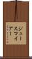 ジュースマイアー Scroll