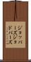 ジョッパーズ Scroll