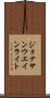 ジョナサンウエインライト Scroll