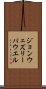 ジョンウェズリーパウエル Scroll