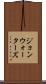 ジョンウォーターズ Scroll