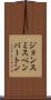 ジョンスミスペンバートン Scroll