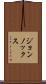 ジョンノックス Scroll