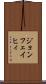 ジョンフェイヒィ Scroll