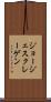 ジョージェスクレーゲン Scroll