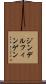 ジンデルフィンゲン Scroll