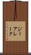 ジーアレーク Scroll