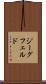 ジーグフェルド Scroll