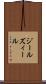 ジール Scroll