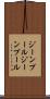 ジーンプール Scroll