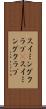 スイミングクラブ(P) Scroll