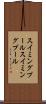 スイミングプール Scroll