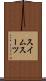 スイムスーツ Scroll