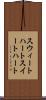 スウィートハート Scroll