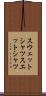 スウェットシャツ Scroll