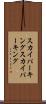 スカイパーキング Scroll
