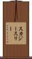 スカジースリー Scroll