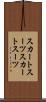 スカートスーツ Scroll