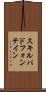 スキルパドフォンテイン Scroll