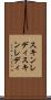 スキンレディ Scroll