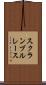 スクランブル・レース Scroll