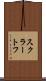 スクラートフ Scroll