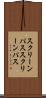 スクリーンパス Scroll