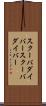 スクーバダイバー Scroll
