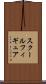スクールフィギュア Scroll
