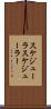 スケジューラ Scroll