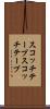 スコッチテープ Scroll