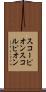 スコーピオン Scroll