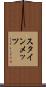 スタインメッツ Scroll