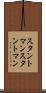 スタントマン Scroll