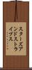 スターズ・アンド・ストライプス Scroll