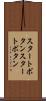 スタートボタン Scroll