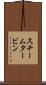 スチーム・タービン Scroll
